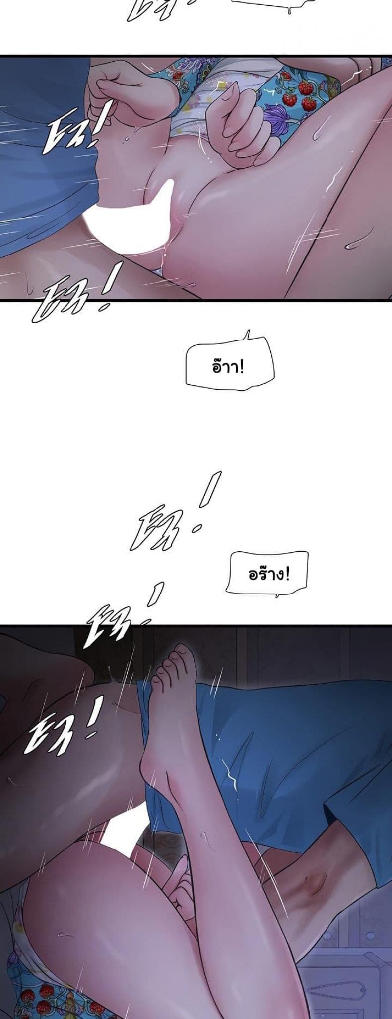 The Hole Diary - หน้า 9