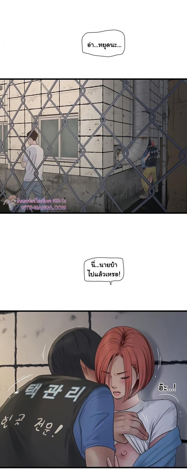 The Hole Diary - หน้า 2