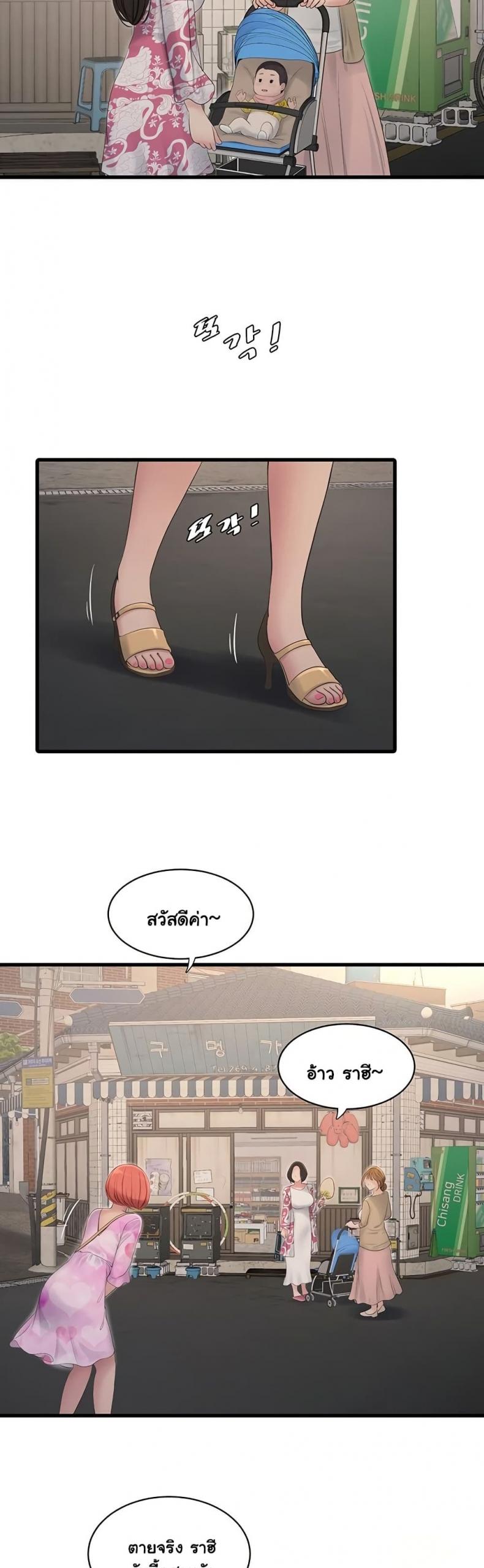 The Hole Diary - หน้า 2