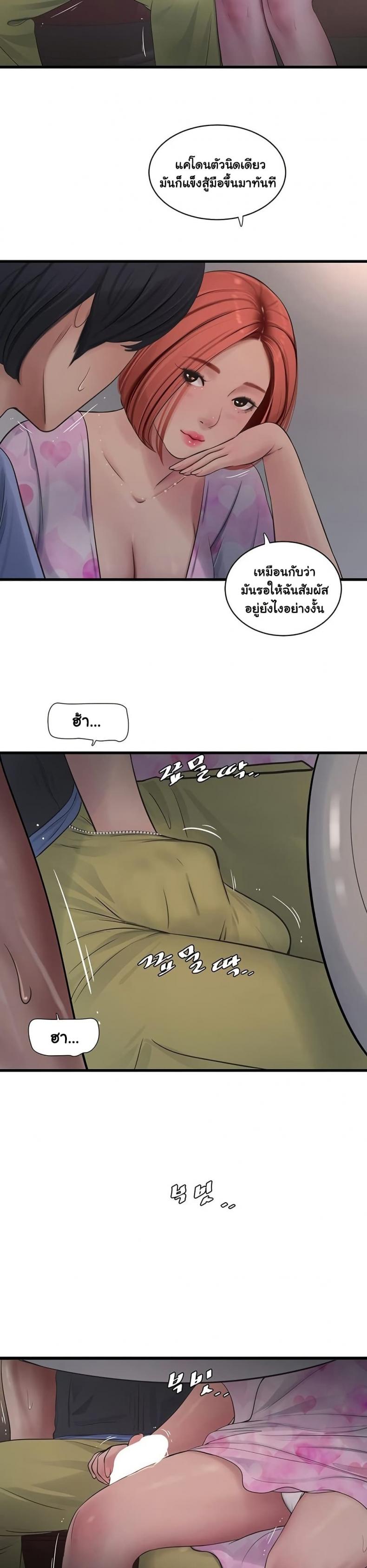 The Hole Diary - หน้า 2