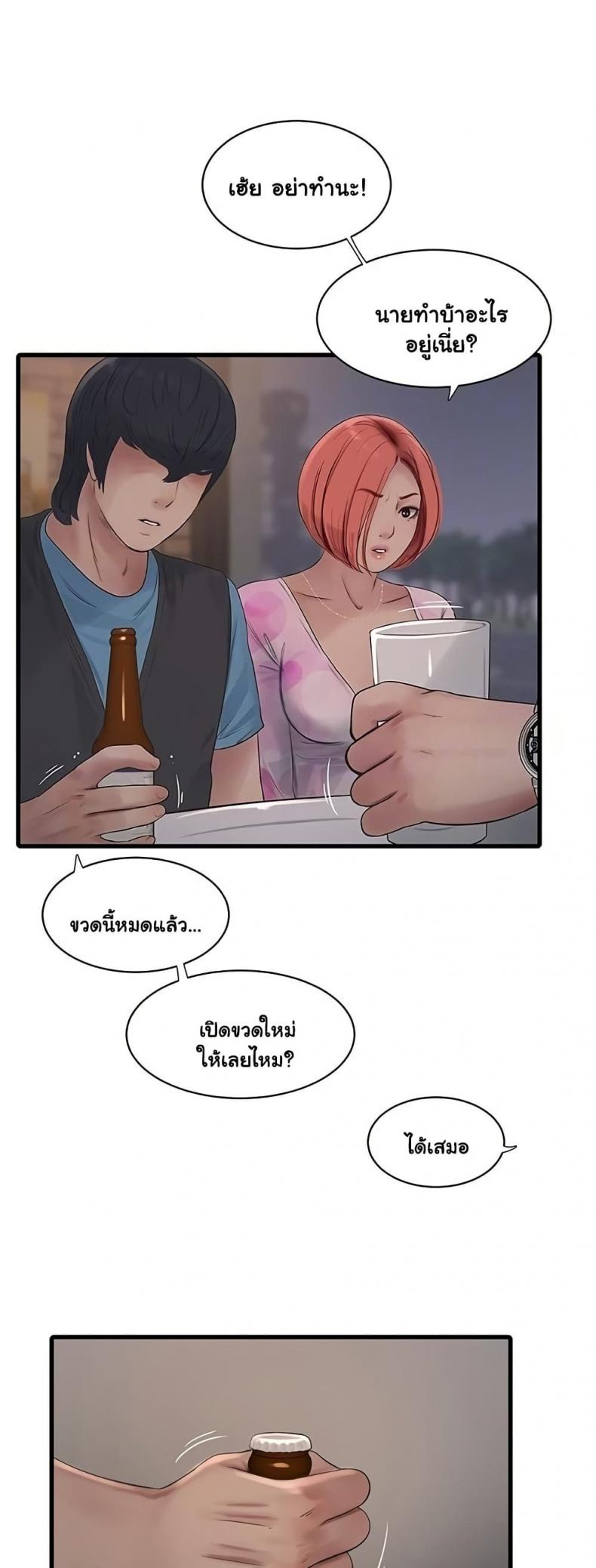 The Hole Diary - หน้า 10
