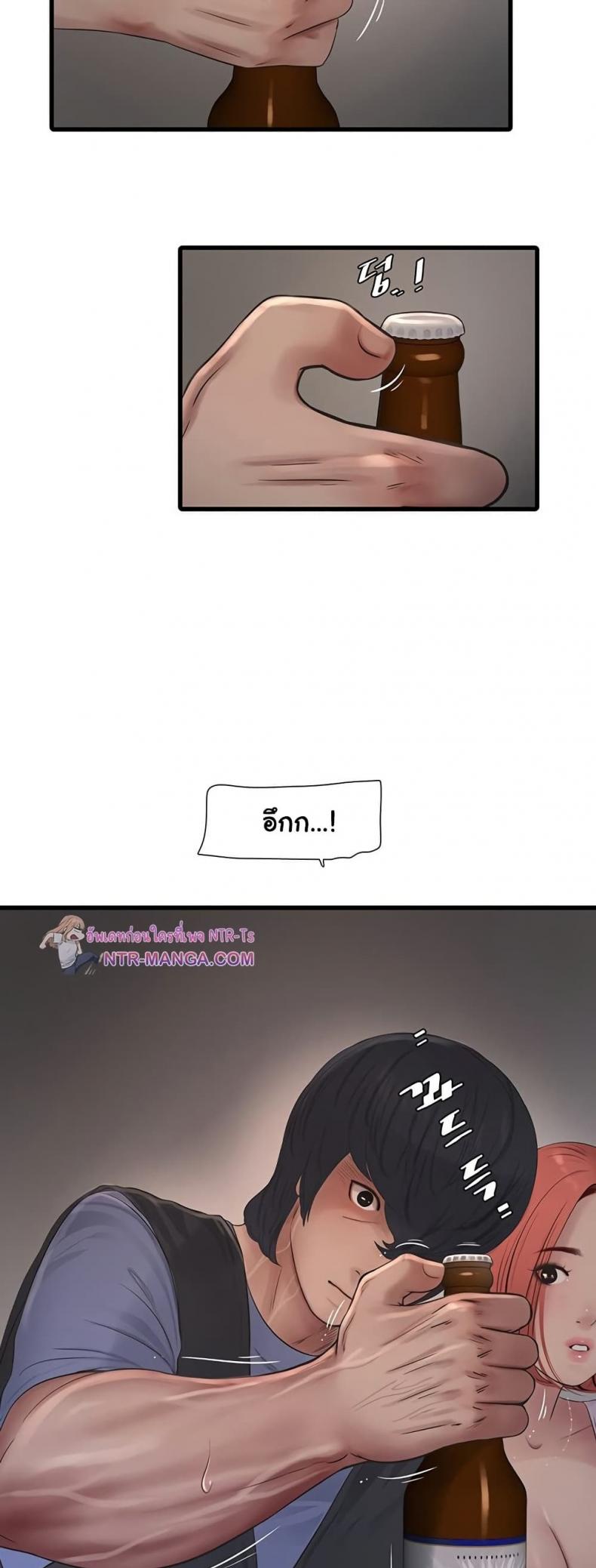 The Hole Diary - หน้า 11