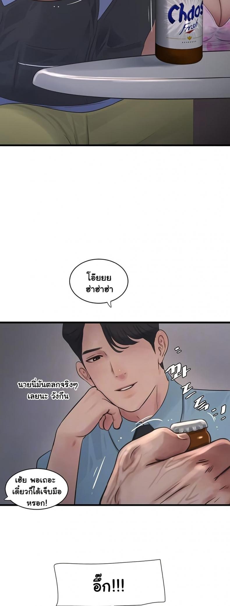 The Hole Diary - หน้า 12