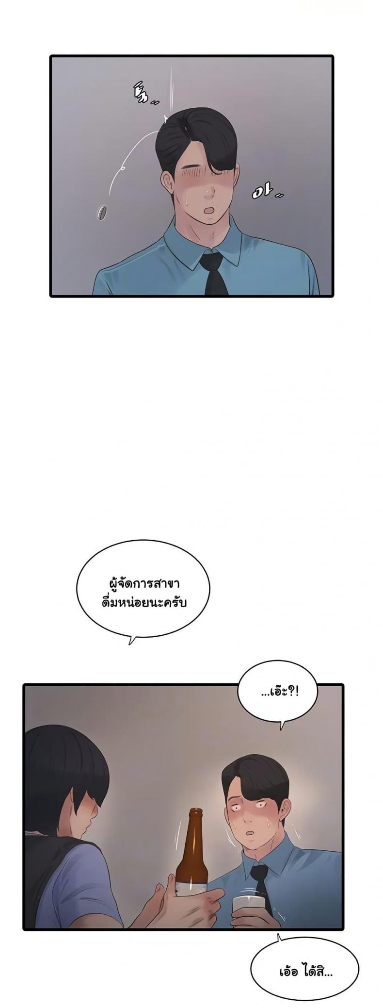 The Hole Diary - หน้า 15