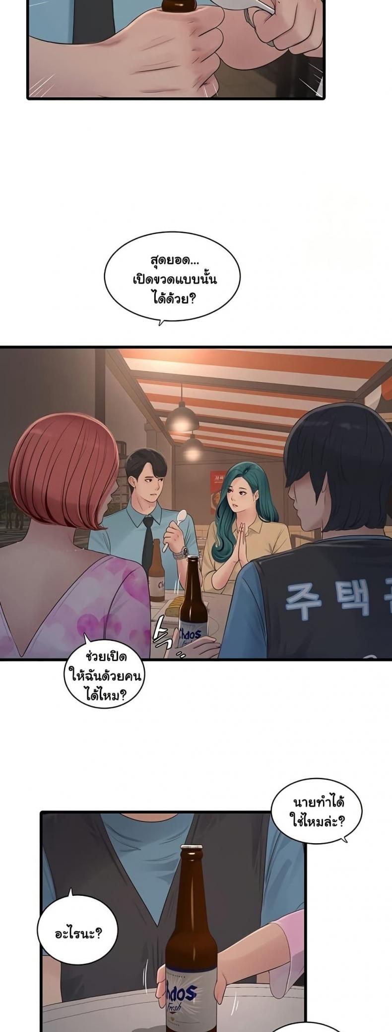 The Hole Diary - หน้า 2