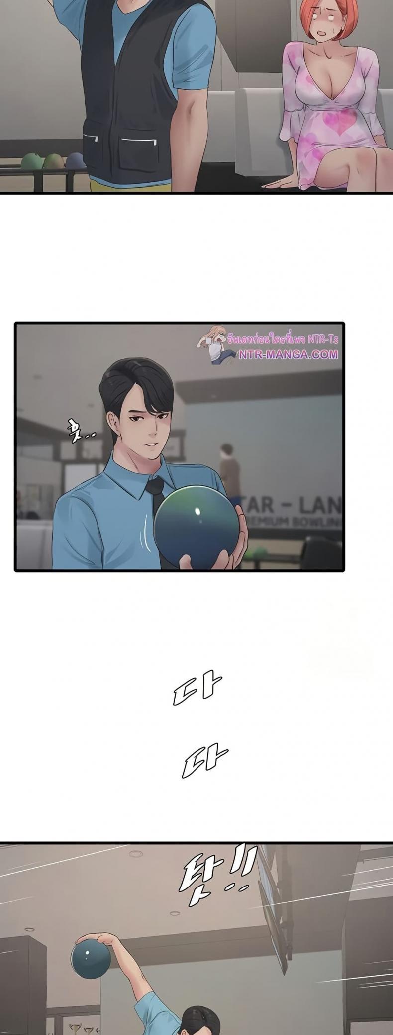 The Hole Diary - หน้า 25