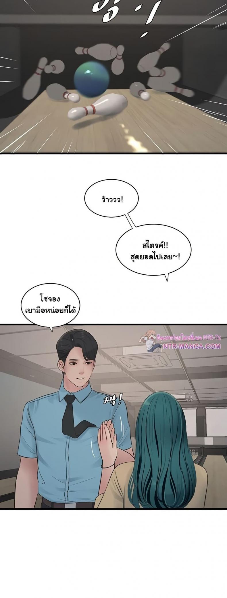 The Hole Diary - หน้า 27