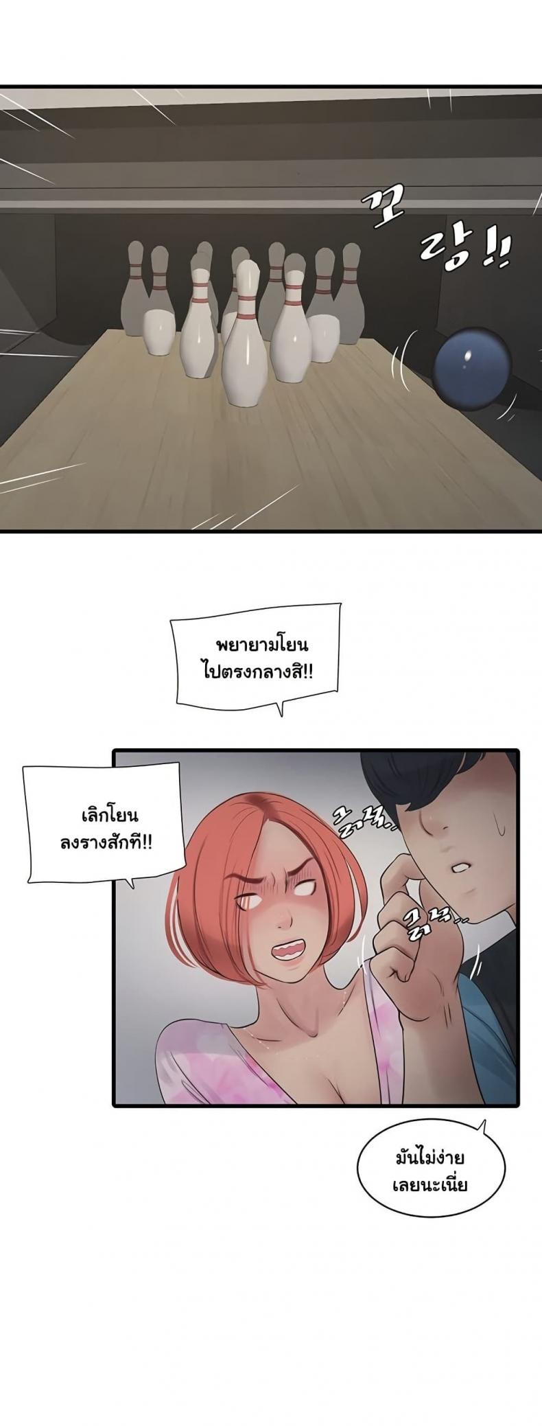 The Hole Diary - หน้า 28