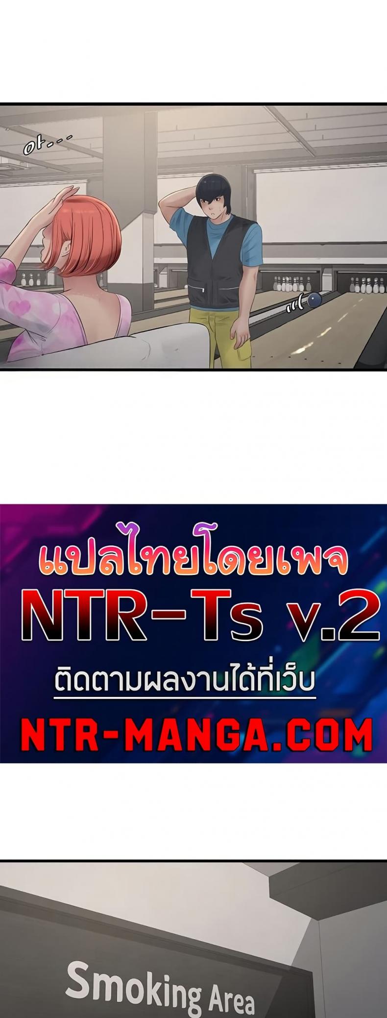The Hole Diary - หน้า 29