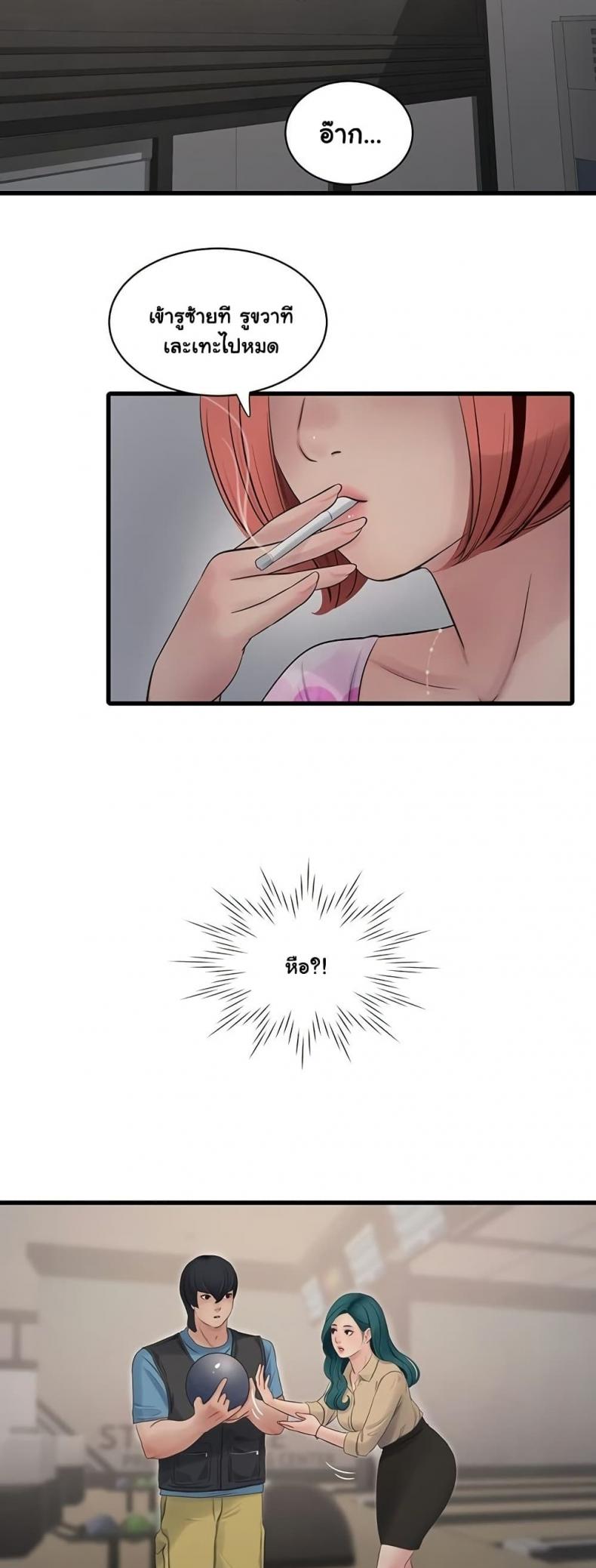 The Hole Diary - หน้า 30