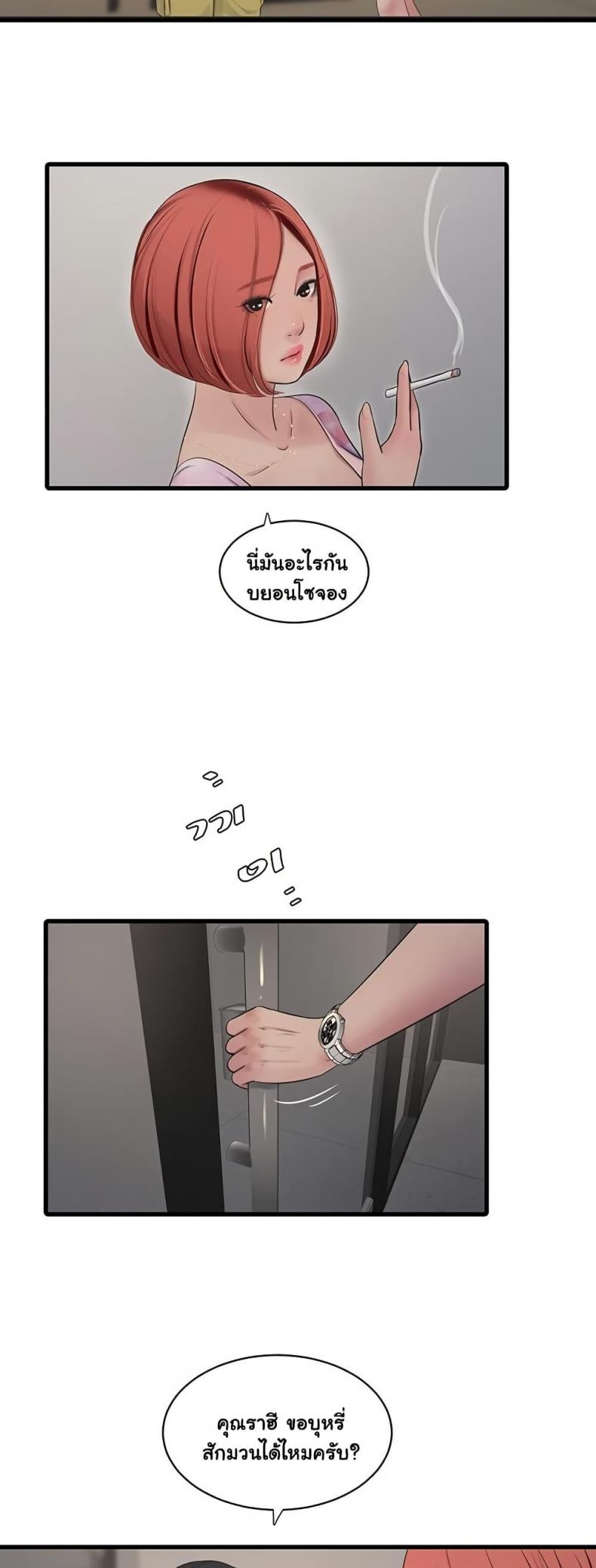 The Hole Diary - หน้า 31
