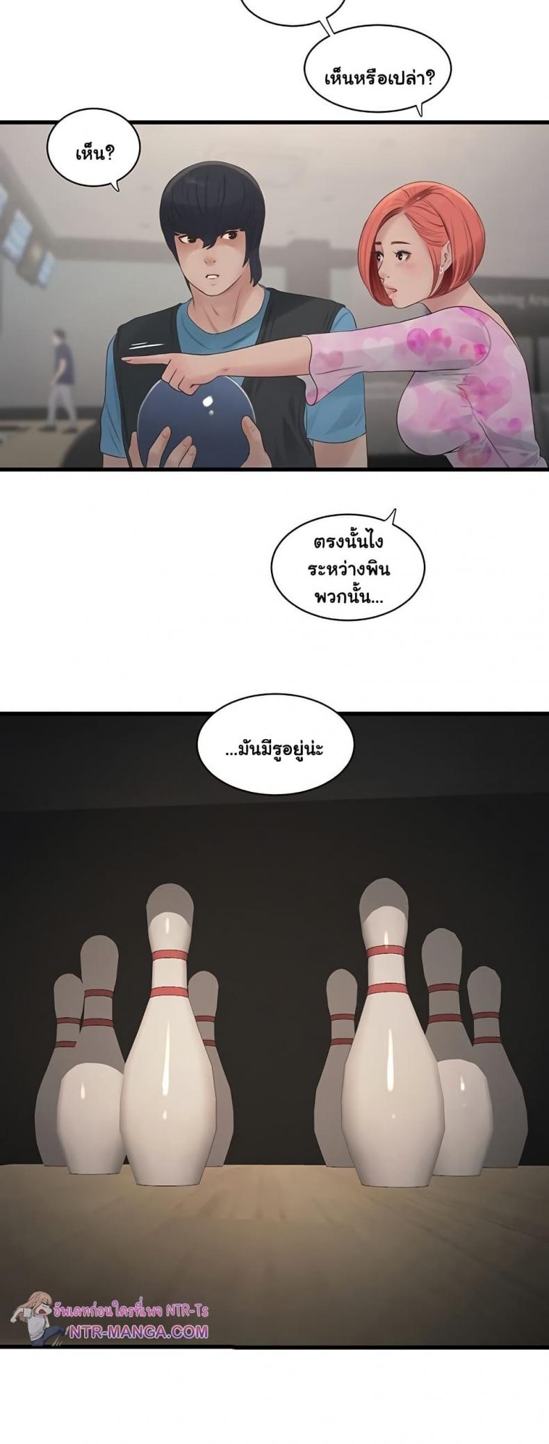 The Hole Diary - หน้า 34