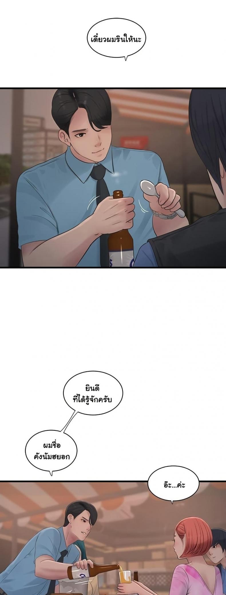 The Hole Diary - หน้า 5