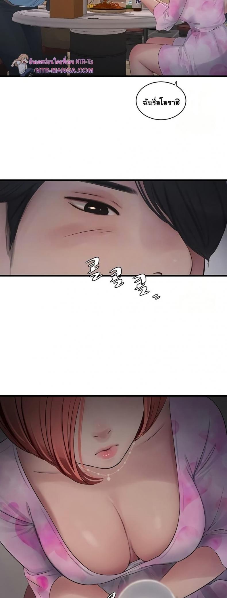 The Hole Diary - หน้า 6
