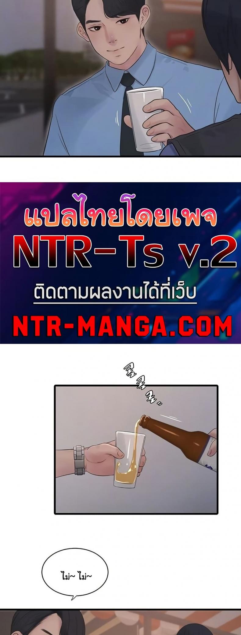 The Hole Diary - หน้า 8