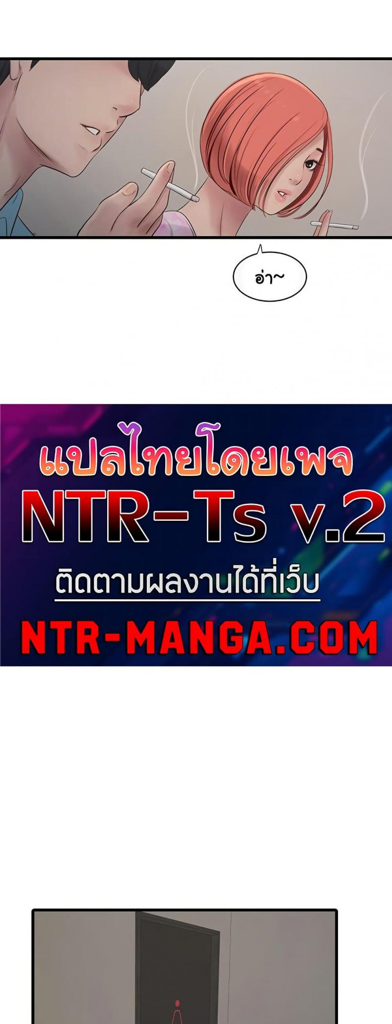 The Hole Diary - หน้า 2