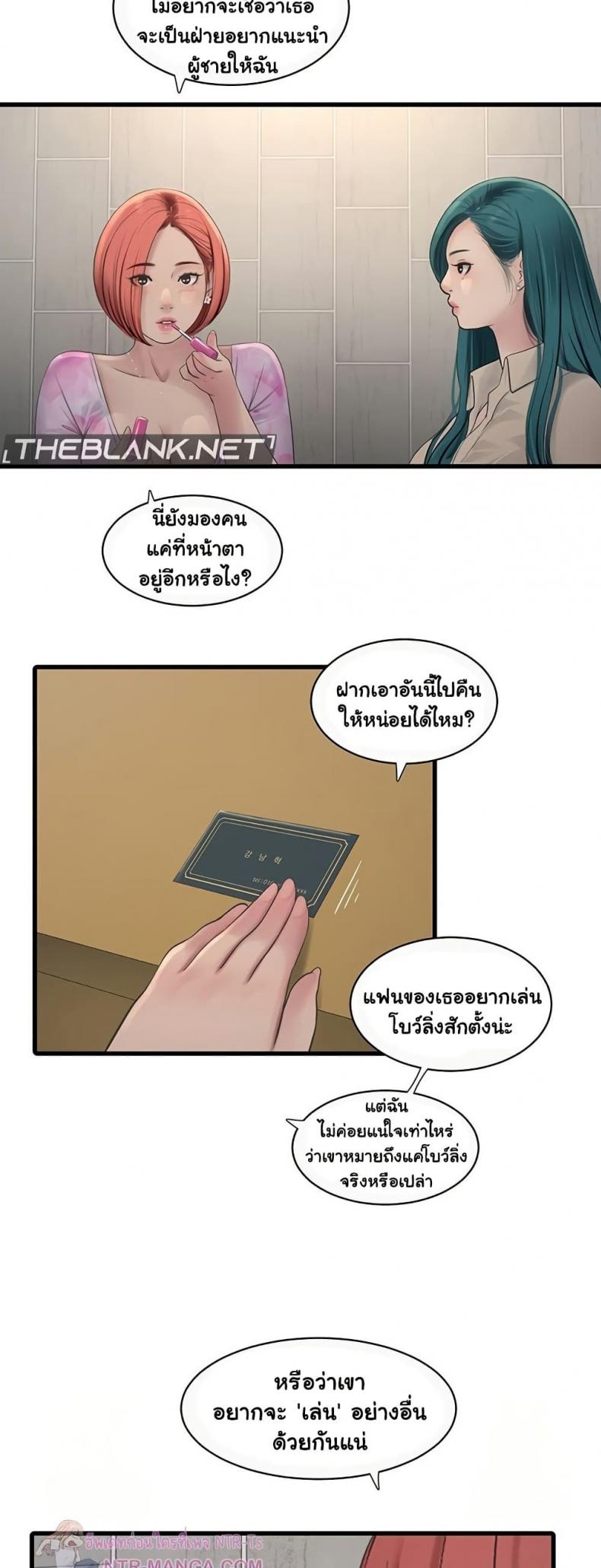 The Hole Diary - หน้า 4
