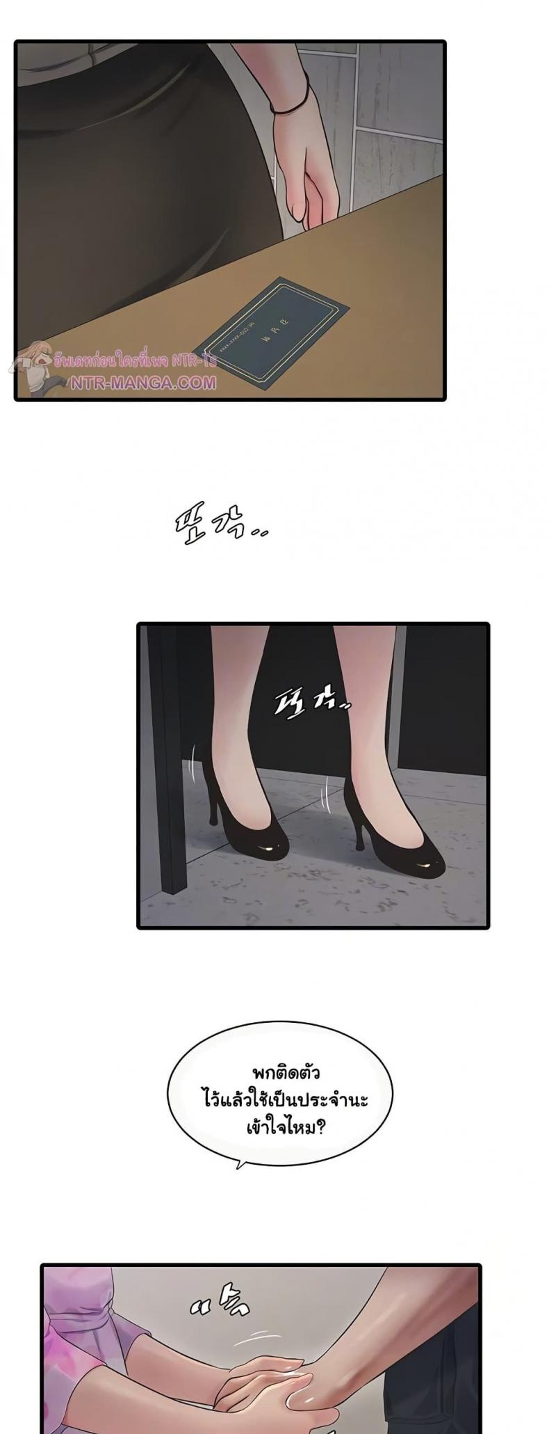 The Hole Diary - หน้า 7