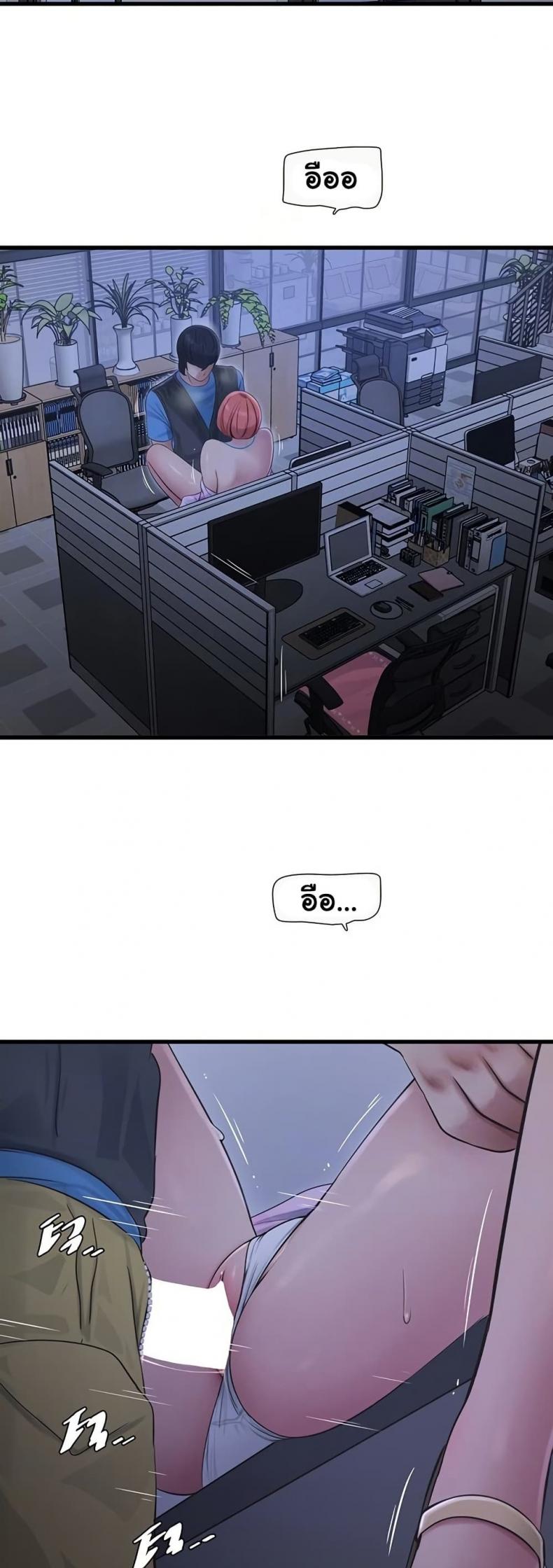 The Hole Diary - หน้า 2