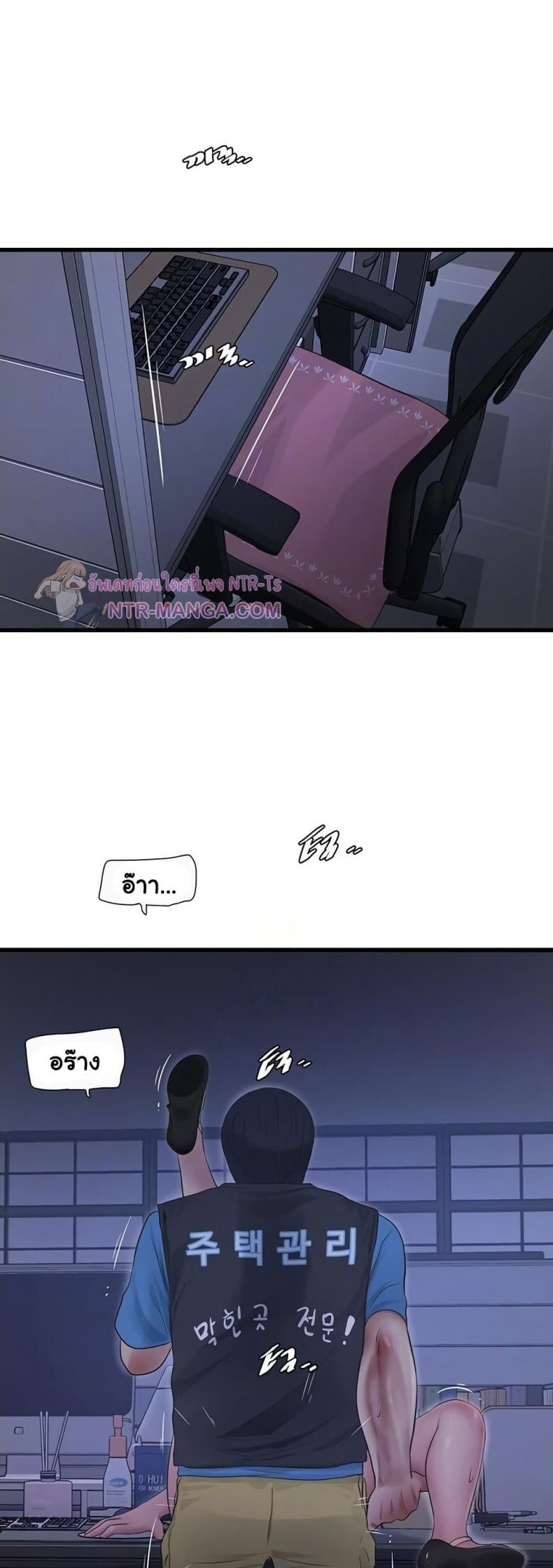 The Hole Diary - หน้า 4