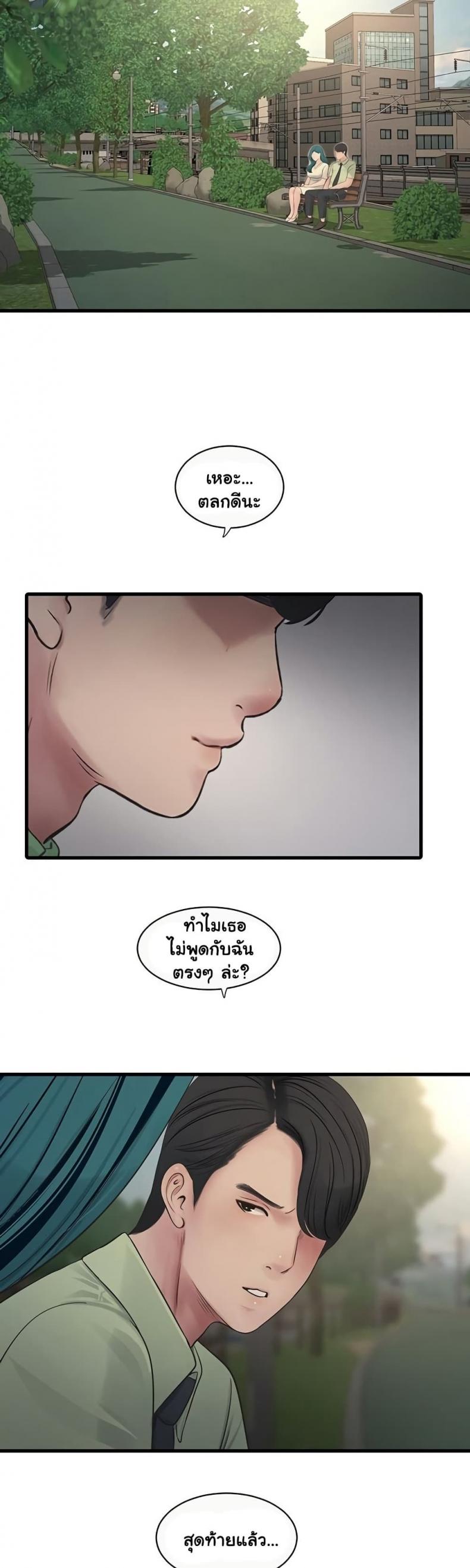 The Hole Diary - หน้า 2