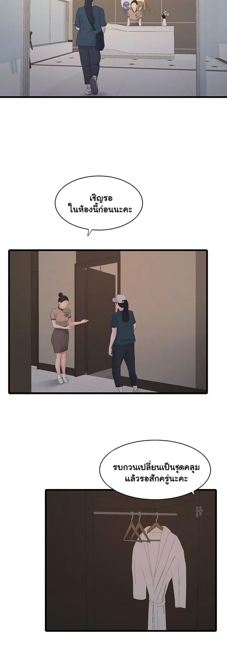 The Hole Diary - หน้า 2
