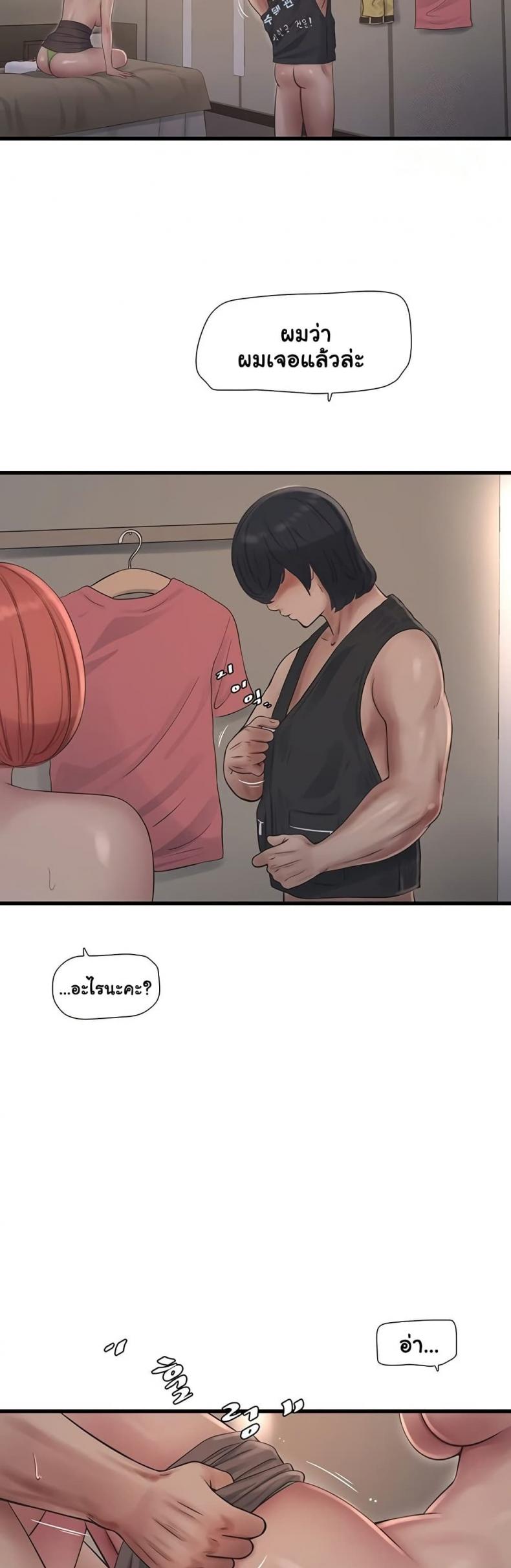 The Hole Diary - หน้า 2