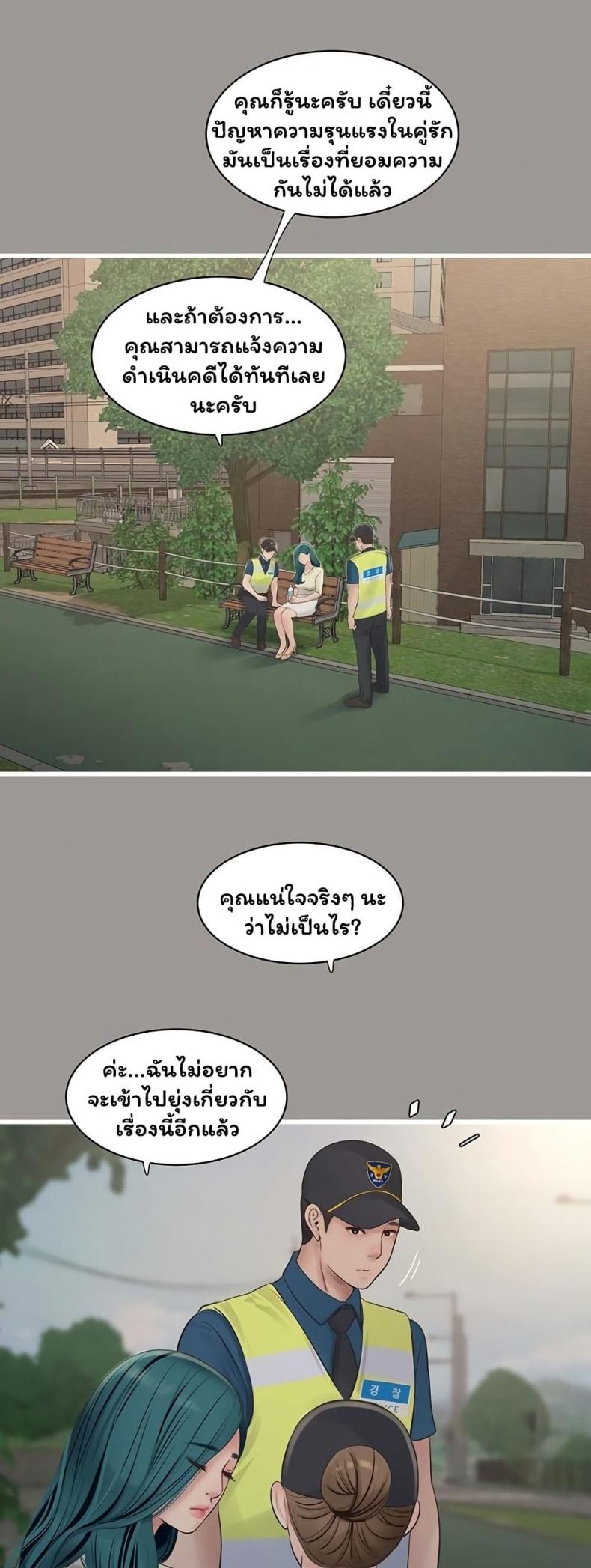 The Hole Diary - หน้า 2