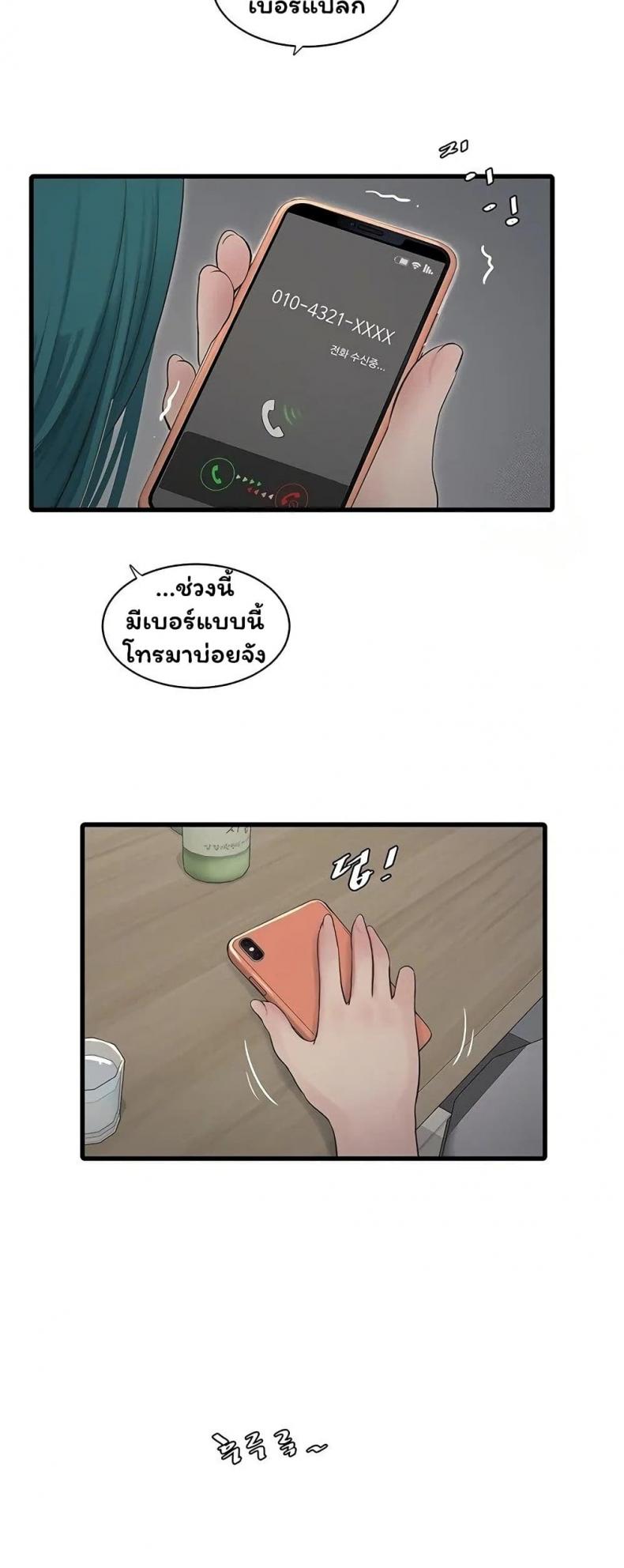 The Hole Diary - หน้า 2