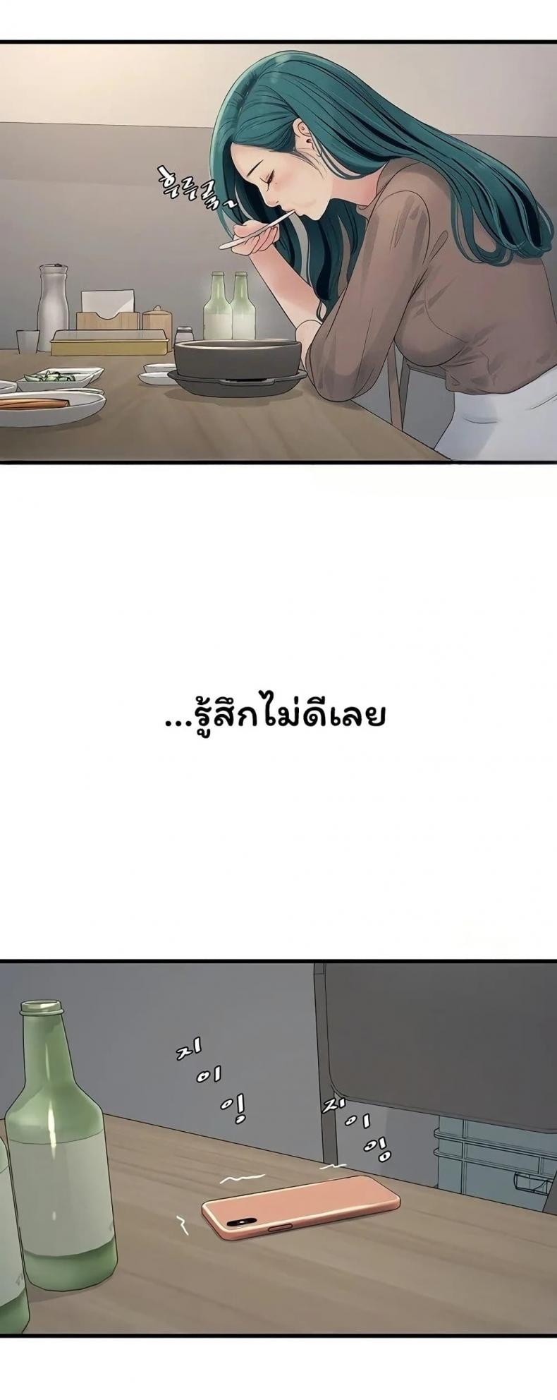 The Hole Diary - หน้า 3