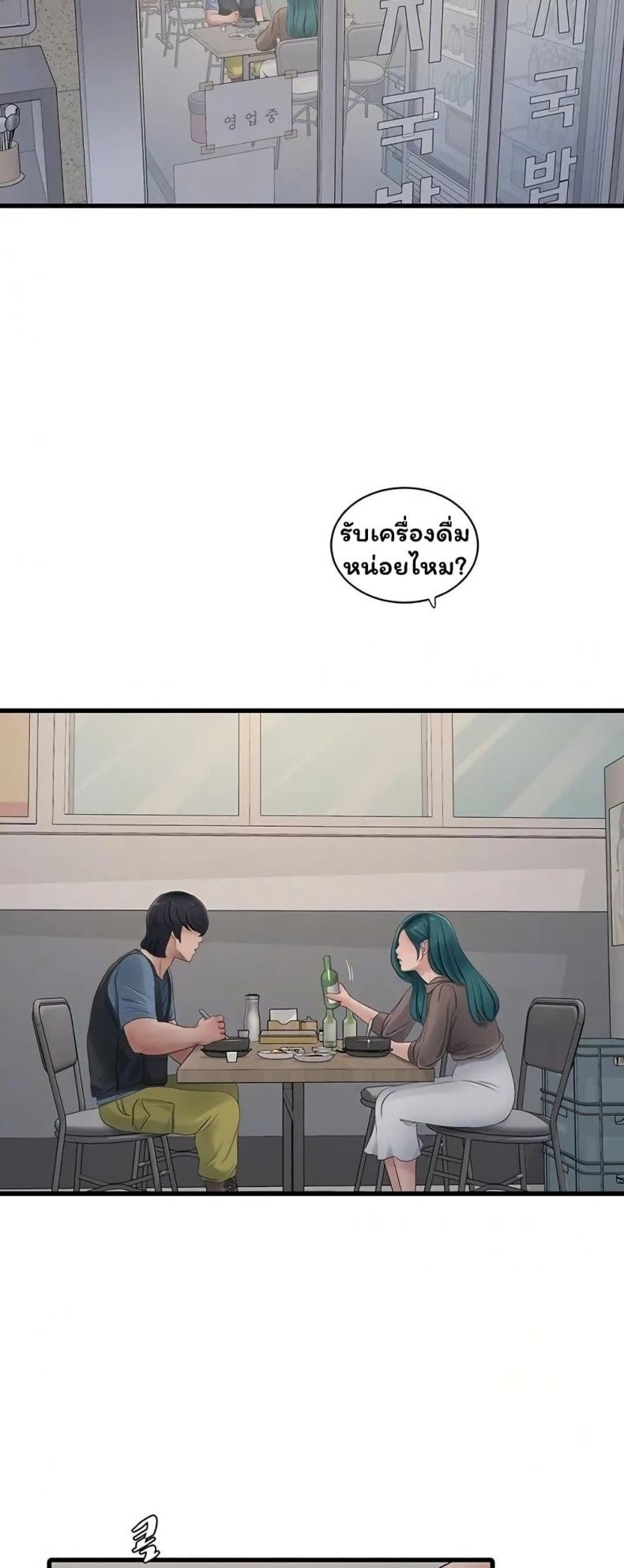 The Hole Diary - หน้า 7