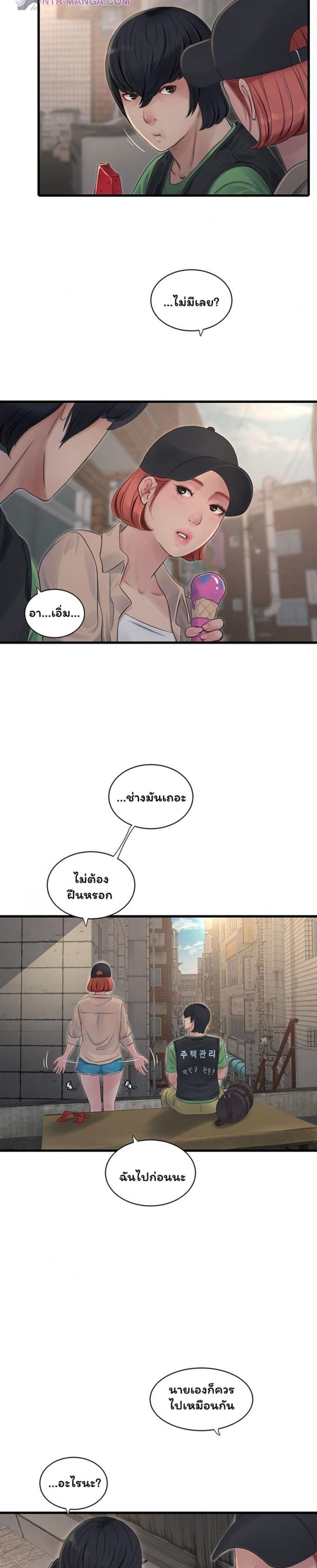 The Hole Diary - หน้า 2