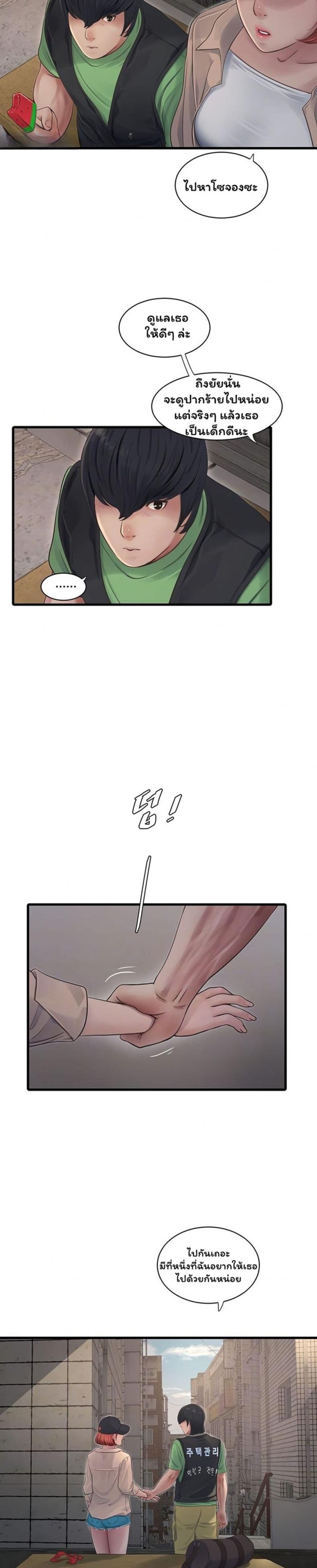 The Hole Diary - หน้า 3
