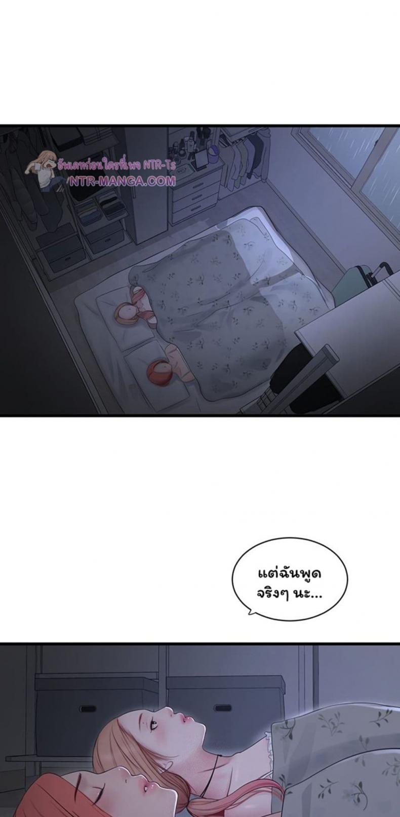 The Hole Diary - หน้า 2