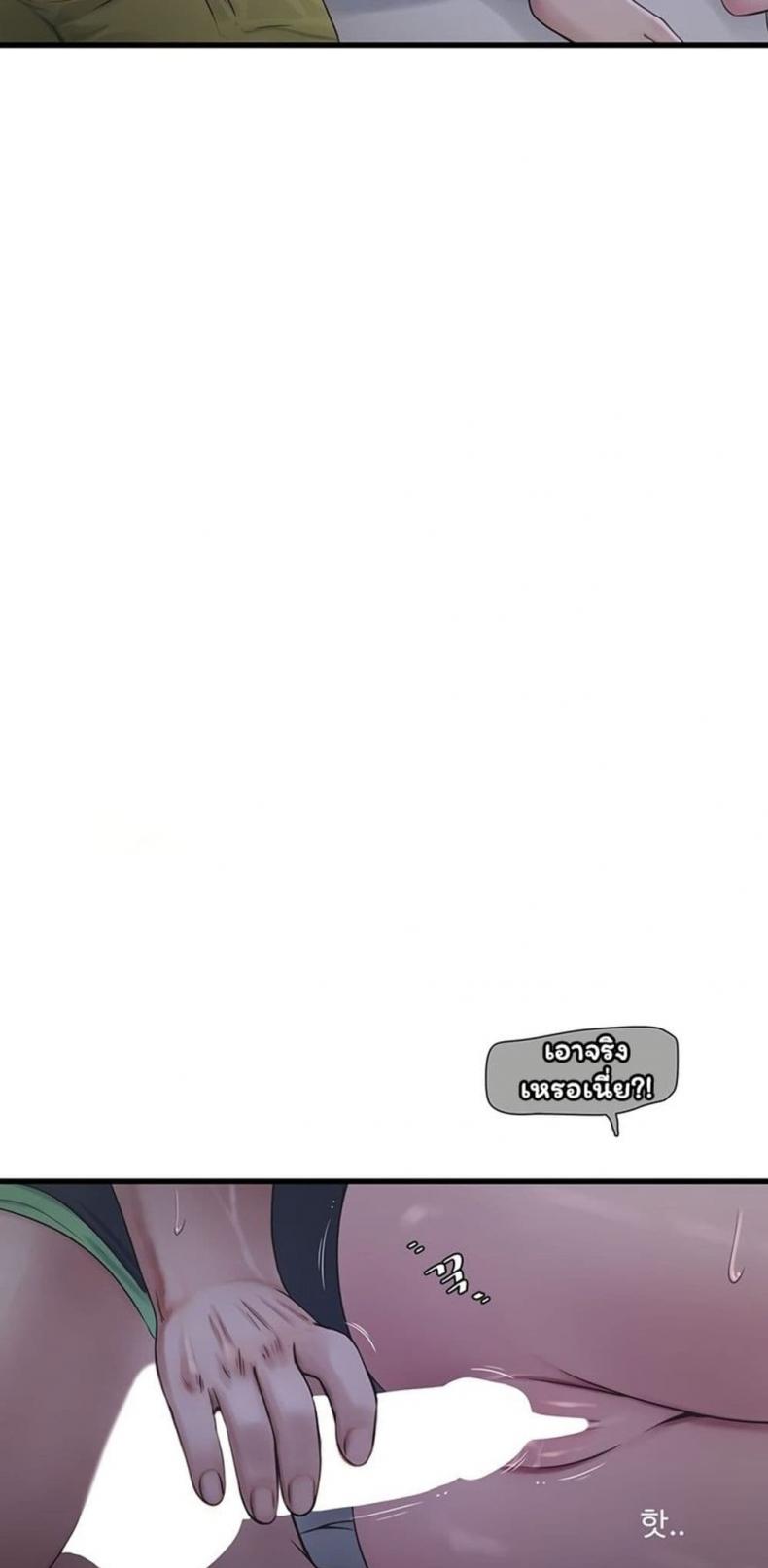 The Hole Diary - หน้า 22