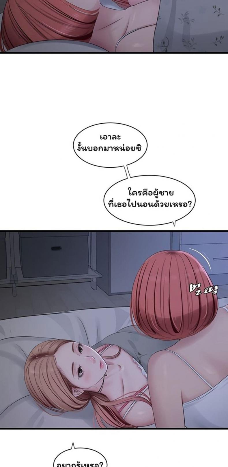 The Hole Diary - หน้า 3