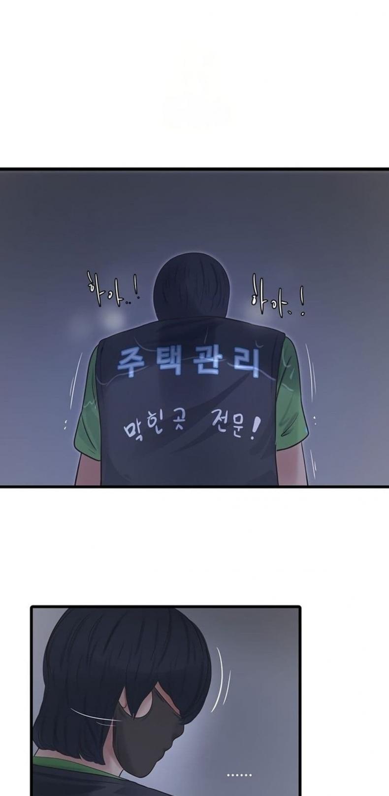 The Hole Diary - หน้า 35