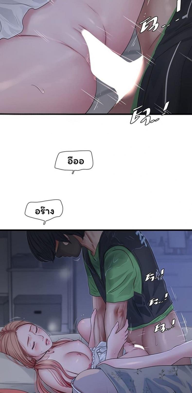 The Hole Diary - หน้า 49
