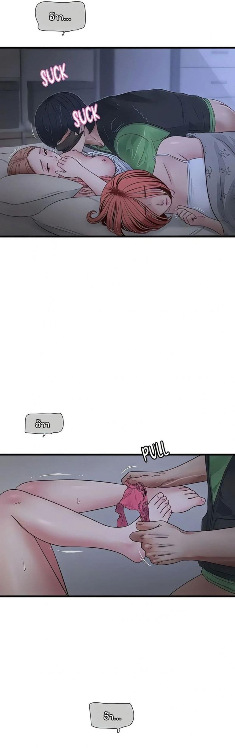 The Hole Diary - หน้า 3