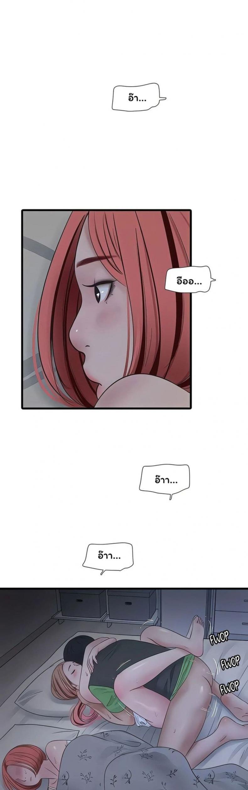 The Hole Diary - หน้า 7