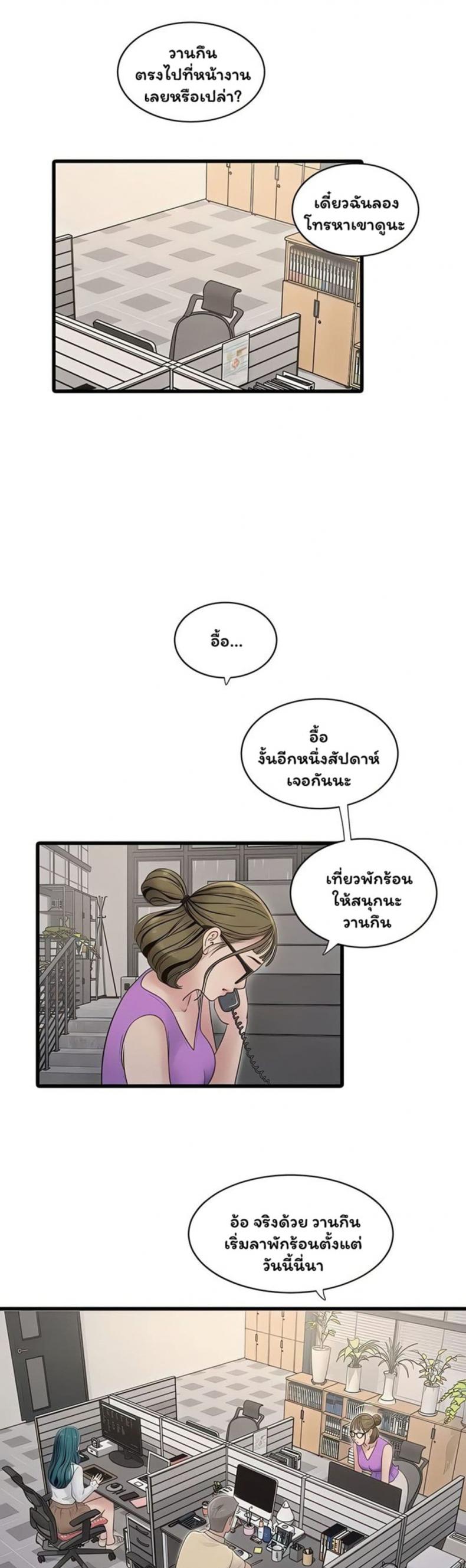 The Hole Diary - หน้า 2