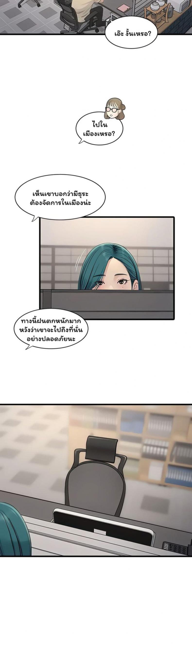The Hole Diary - หน้า 3