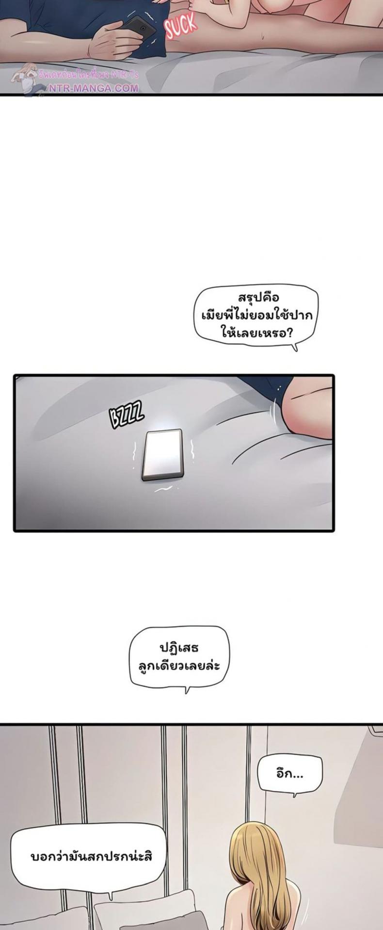 The Hole Diary - หน้า 3