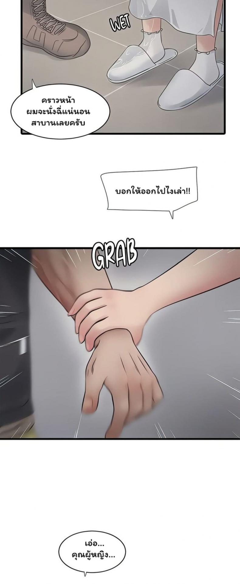 The Hole Diary - หน้า 33