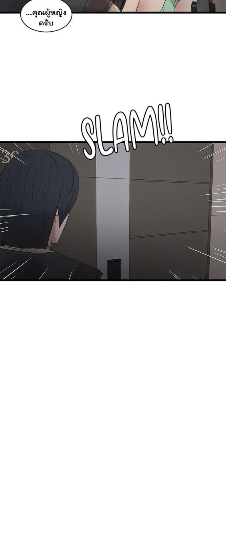 The Hole Diary - หน้า 35