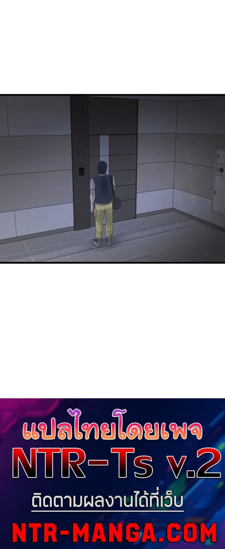 The Hole Diary - หน้า 40