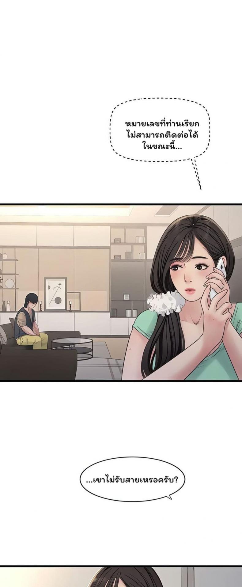 The Hole Diary - หน้า 5