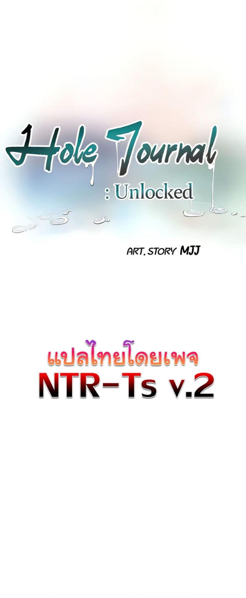 The Hole Diary - หน้า 7