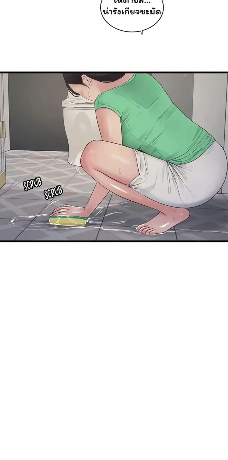 The Hole Diary - หน้า 3