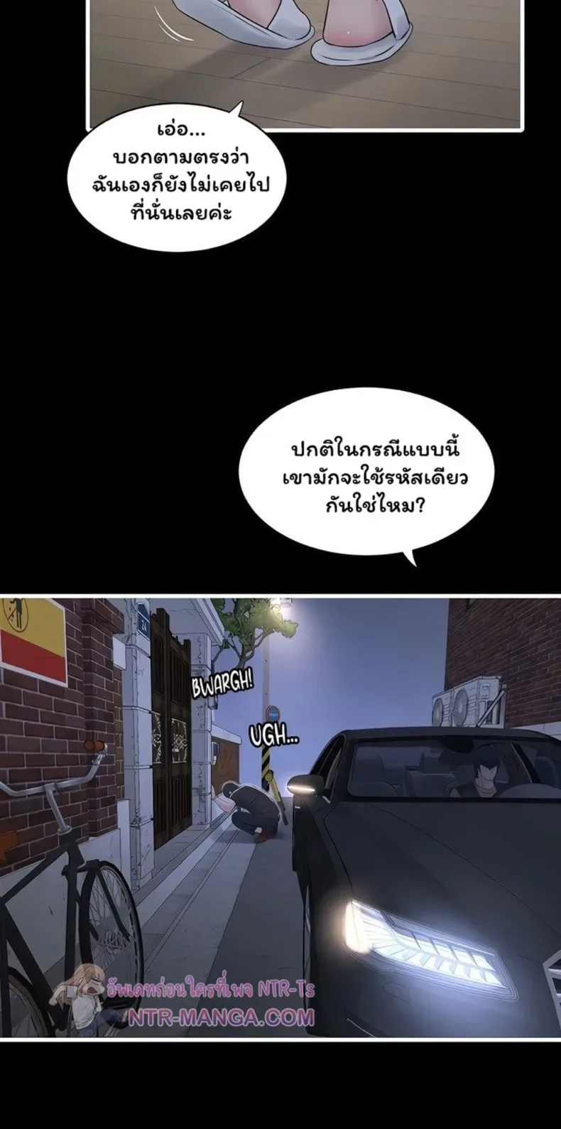 The Hole Diary - หน้า 32